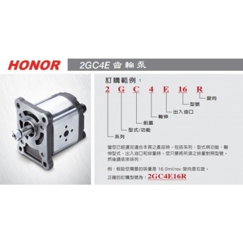 台湾HONOR钰盟1PM5P06R高压齿轮泵1PM5P26L