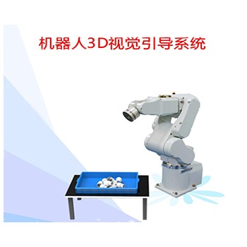 重庆机器视觉系统-VD230机器人3D视觉引导系统