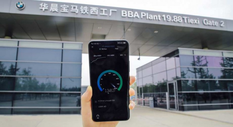 华晨宝马已为三家中国工厂配备了5G移动网络
