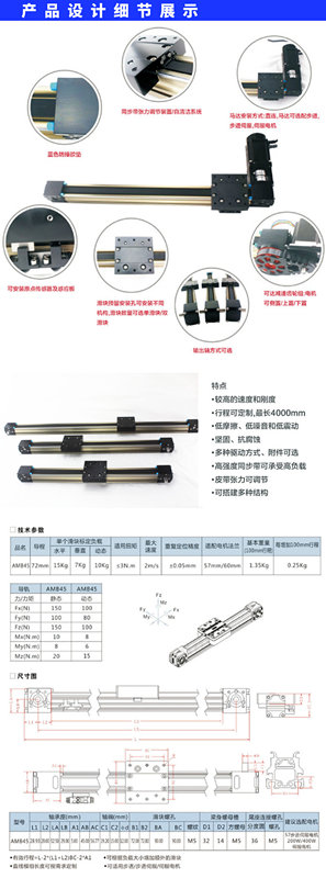 直线模组,直线滑台,线性模组,同步带模组,同步带滑台,同步带直线滑台,同步带直线模组,同步带直线滑台模组