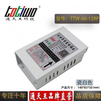 通天王12V5A60W开关电源户外防雨LED发光字集中供电