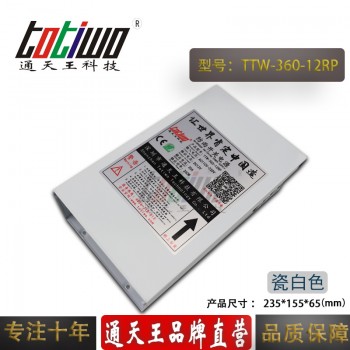通天王12V30A360W开关电源户外防雨LED广告亮化工程电源变压器