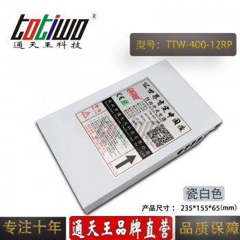 通天王12V33.33A400W开关电源户外防雨LED广告亮化工程电源