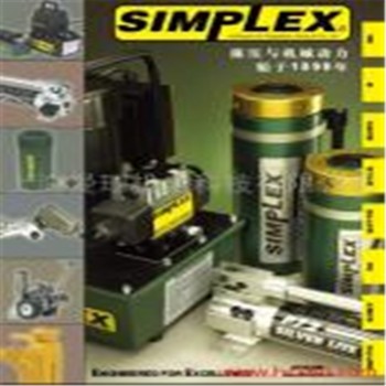 美国simplex液压工具
