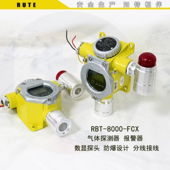 盐城氟利昂气体报警器 RBT-8000-FCX冷媒探测器