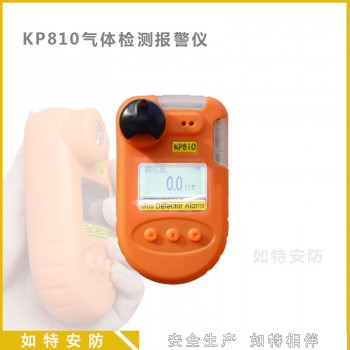 单 有毒性气体报警仪 KP810吡啶氮苯检测仪