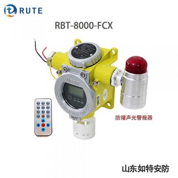 声光警示 RBT-8000-FCX/B F2有毒气体探测器