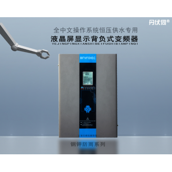 BF90背负式钢钾防雨型变频器
