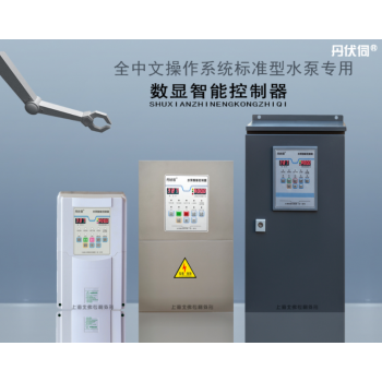 水泵智能控制器 控 标准型