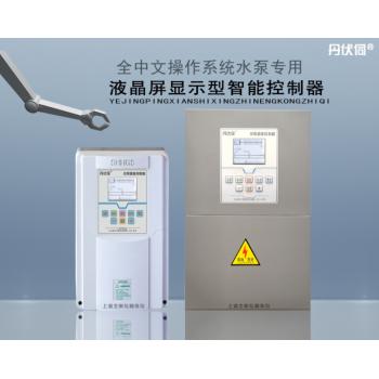 控 、 控二液晶屏智能控制器