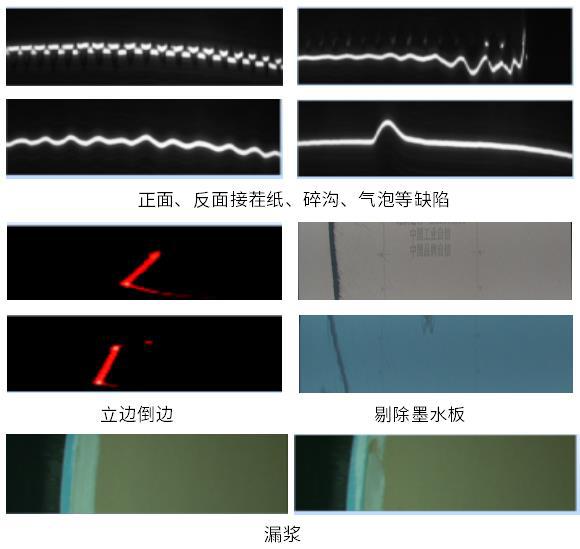 石膏板检测界面-7.jpg