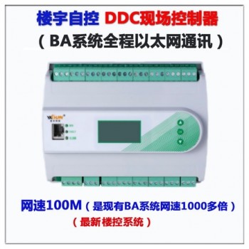 楼宇自控自控系统_国产十大品牌厂