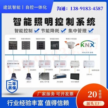 KNX总线智能照明控制系统_EIB2*2*0.8
