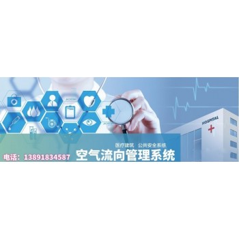 空气流向管理系统_解决方案